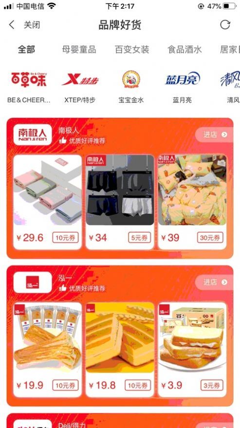 嗷嗷惠买最新版