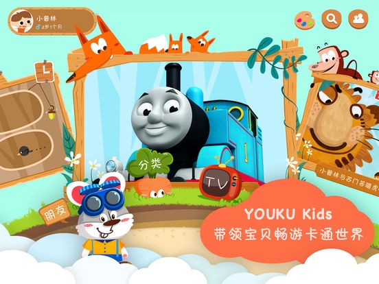 小小优酷破解下载  v3.1.1图3