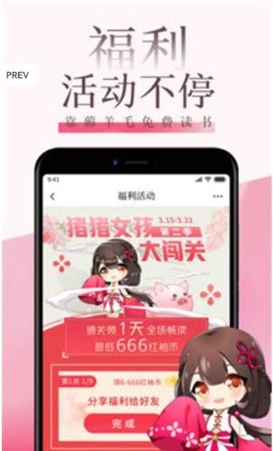 快读小说app下载看漫画