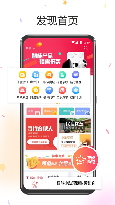 平行人Proapp  v1.0.0图2