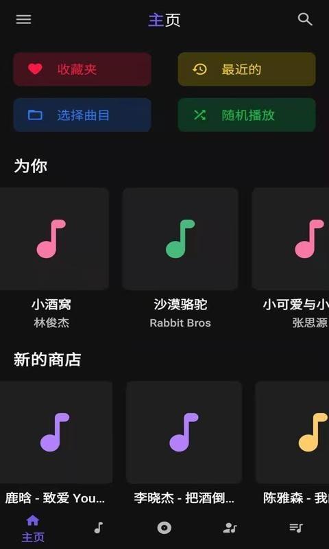 安果音乐播放器官网  v1.0.1图2
