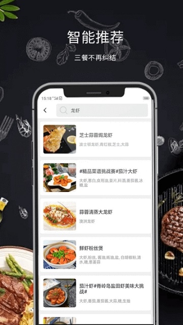 懒人菜谱食谱