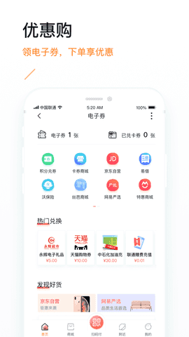 沃易贷免费版  v2.110图2