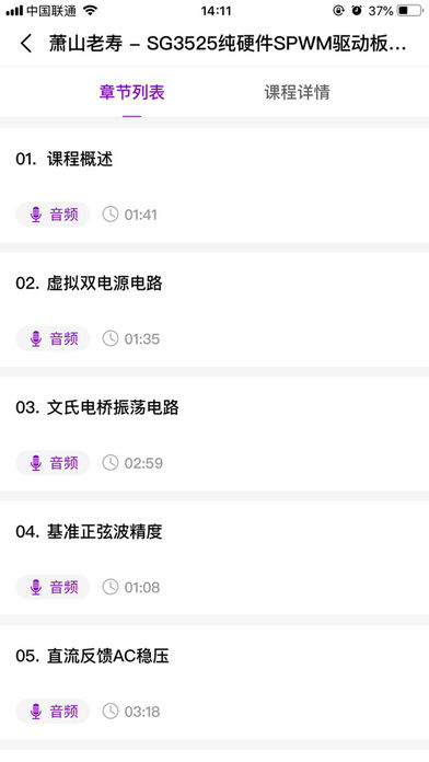 电子星球app
