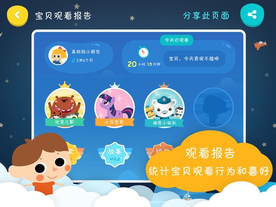 小小优酷破解下载