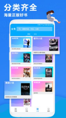 书客吧小说app下载