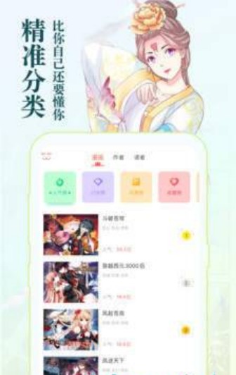 星柏漫画app  v1.3.0图3