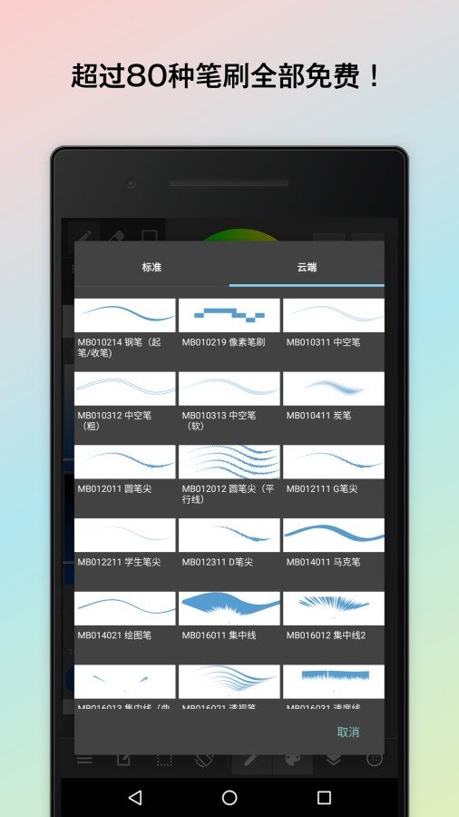 medibang  v24.4图2