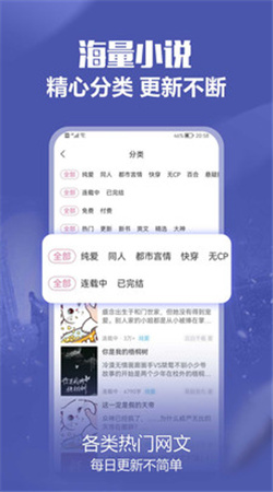 免耽小说听书