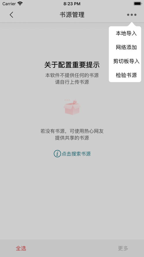 书香之家app