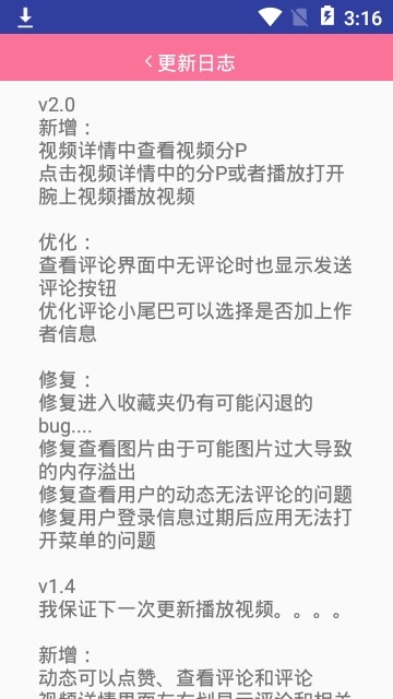 腕上哔哩2024