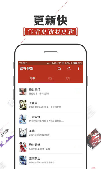 追书神器免费版官网