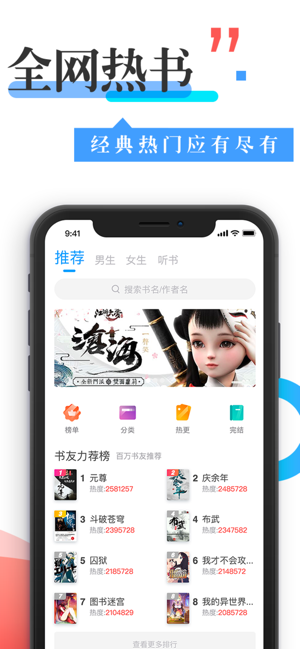 换源神器下载