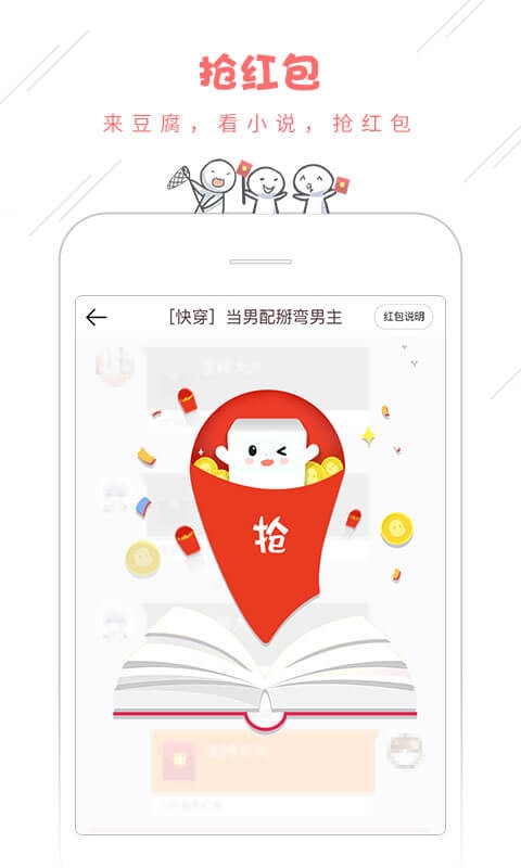 豆腐小说软件下载  v8.0.2图3