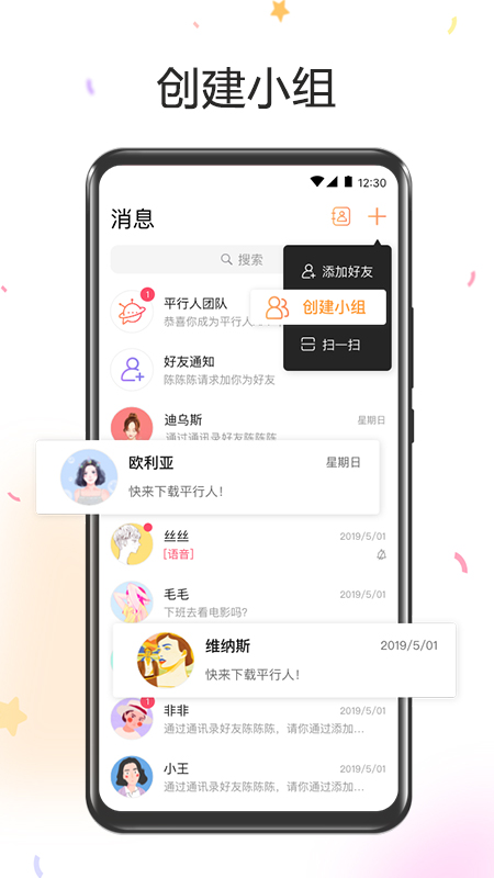 平行人Proapp