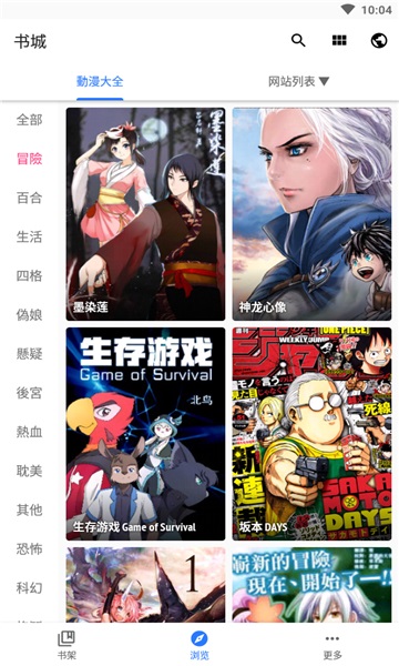 全是漫画2021官方下载安装