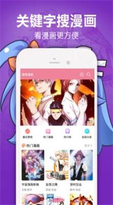 嘿咻漫画免费版  v1.4.0图1