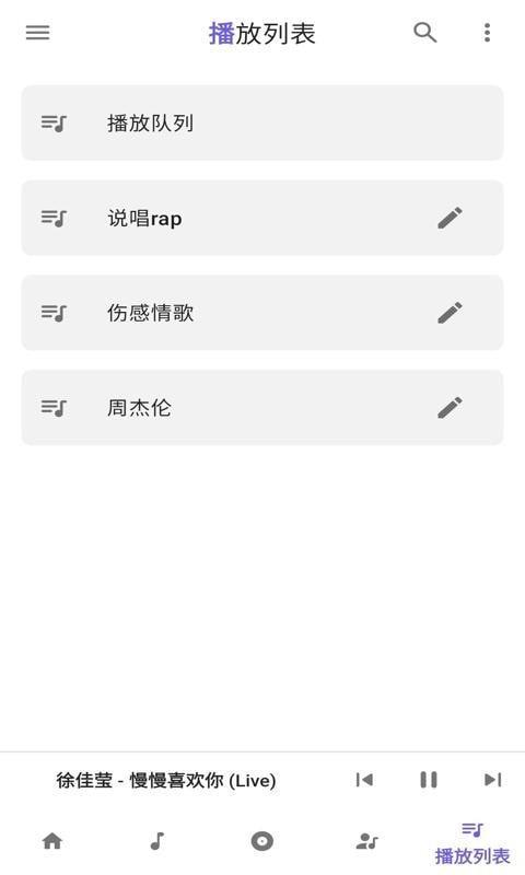 安果音乐播放器官网