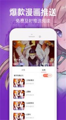 嘿咻漫画免费版  v1.4.0图3