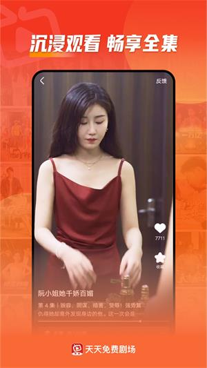 天天免费剧场app  v1.17.20图3