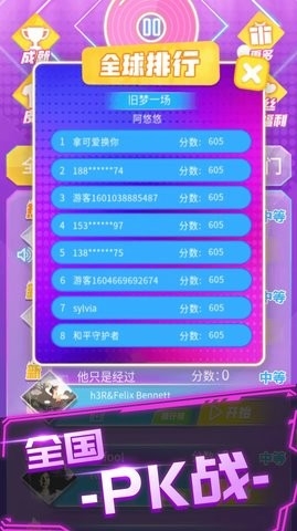 炫音大师  v2.0图3