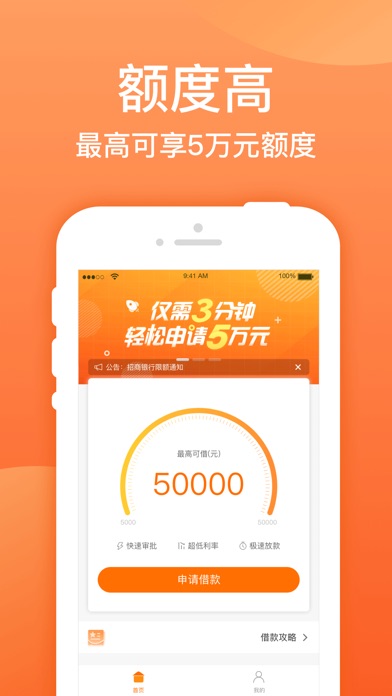 贝才网贷款app  v1.0图2