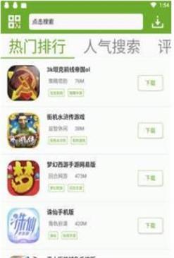 猴子网游苹果版  v3.20.00图1