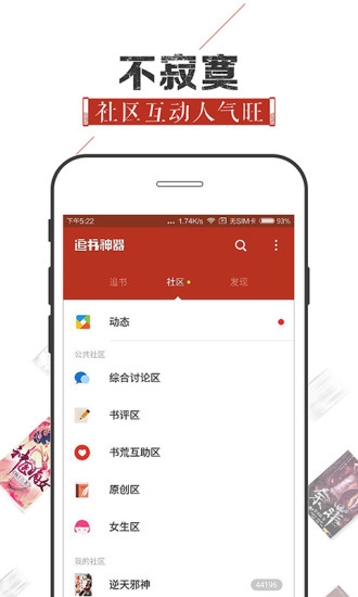 追书神器免费版app下载安装  v4.44图2