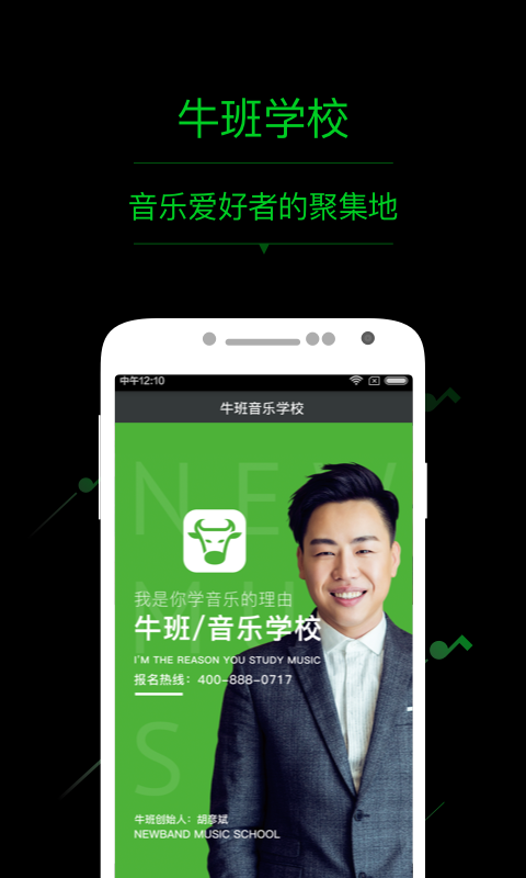 牛班最新版  v4.1.2图1