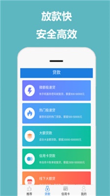 佰花贷款app下载  v1.0图2