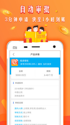 波斯宝ID贷app  v2.0图1