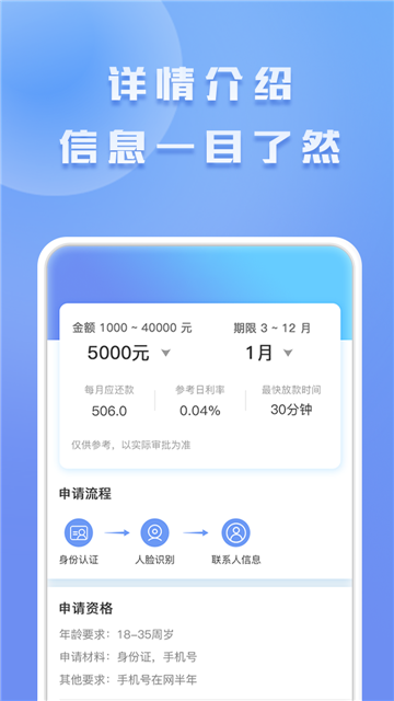 包找钱安卓版  v1.0图2