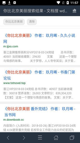 山丘阅读app官网  v1.0图3