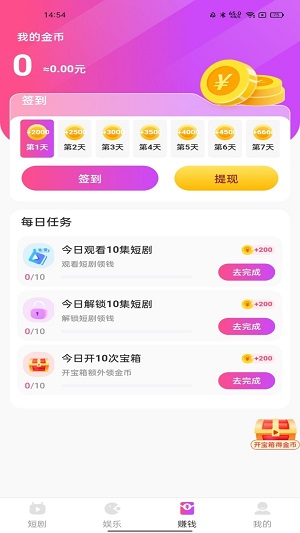 熊猫短剧官网  v2.2.4图1