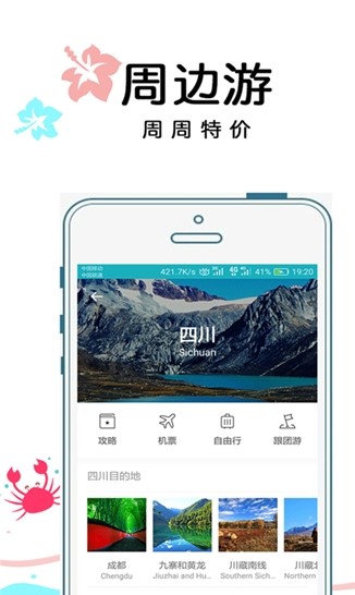 享见乐游  v1.0.1图2