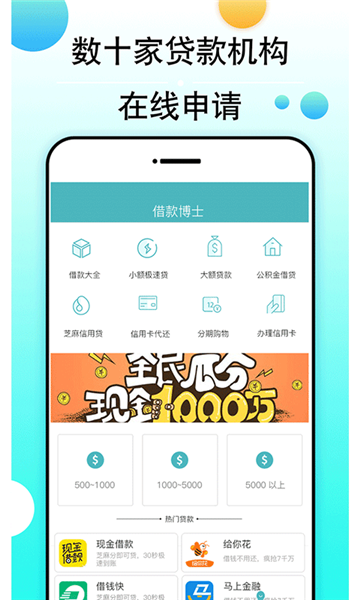 饱满贷app