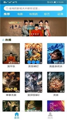 蒙面大侠影视官方网站下载手机版  v2.03图1