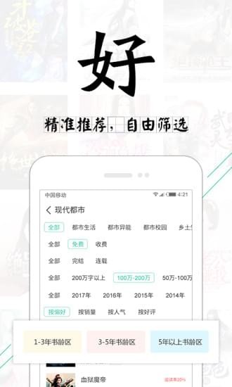 塔读文学app免费版