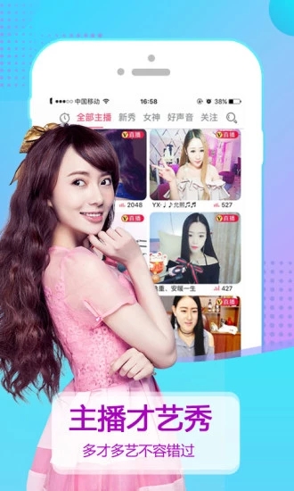 咪兔直播最新版  v1.14图2