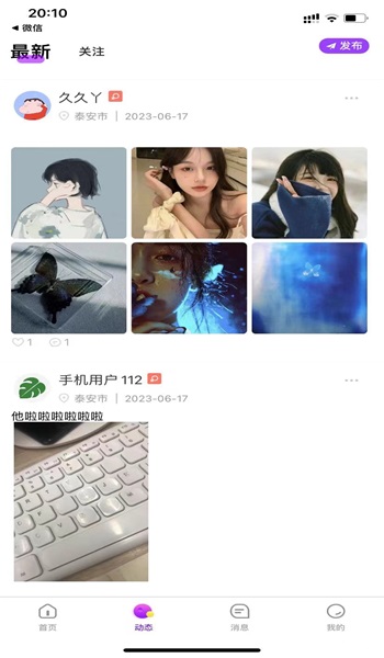叶幕安卓版