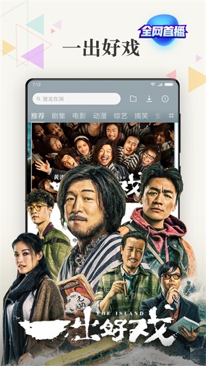 小米视频免费下载安装苹果版  v2018102590图1