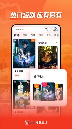 天天免费剧场赚钱版  v1.17.20图2