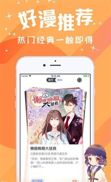 汅汅漫画最新版  v1.0图3