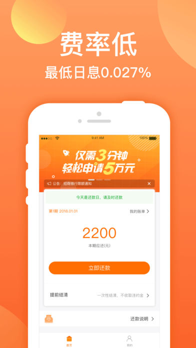 贝才网贷款app