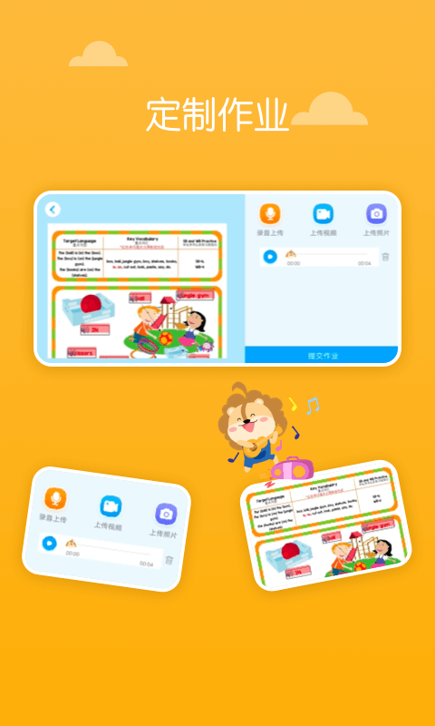 关键词教育app下载  v1.0.0图1