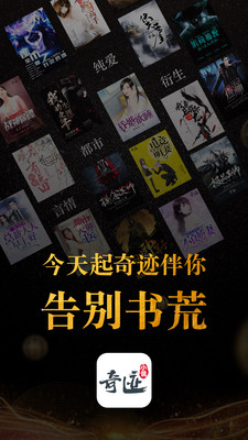 奇迹小说免费阅读作者刘佩瑜  v2.3.68.6图1