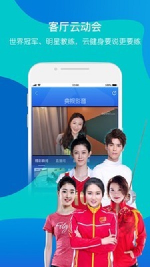 电视版央视影音下载安装  v6.8.3图2