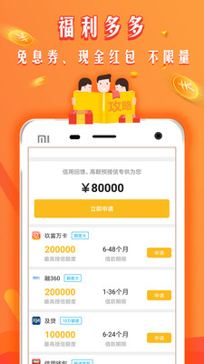 波斯宝ID贷app  v2.0图2