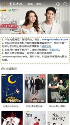 蒙面大侠影视官方网站下载手机版