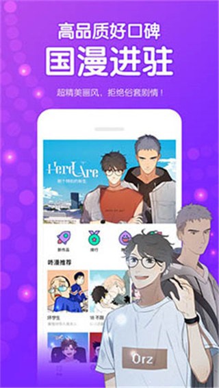 爱奈漫画2024  v1.0.0图2